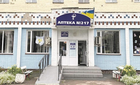 На сайті міськради з’явився проєкт рішення щодо ліквідації "Аптеки №217"