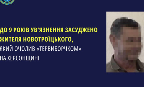 Колаборант з Херсонщини отримав 9 років позбавлення волі: допомагав окупантам проводити вибори