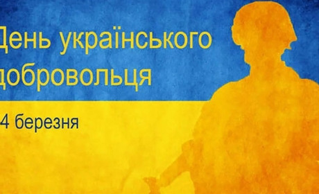 Дякую всім і кожному, хто зробив свій вибір і захищає нас сьогодні