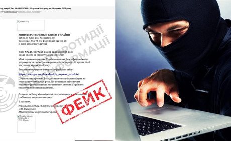 Шахраї надсилають фейкові «рахунки за світло» від імені Міністерства енергетики