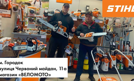 Як обрати надійну бензопилу для дому від STIHL: пройди тест та скоростайтеся порадами