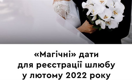 Названо кількість пар, які обрали «щасливу» дату для весілля