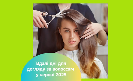 Місячний календар стрижок на червень 2025 — найкращі дні для оновлення зачіски