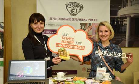 Як «Антикафе «Час Є» змінило і продовжує змінювати життя у Бердянську 