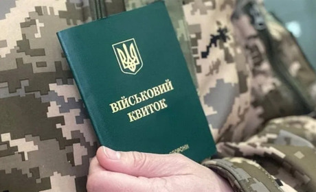 Як оновити дані військовозобов'язаних у Херсоні: покрокова інструкція