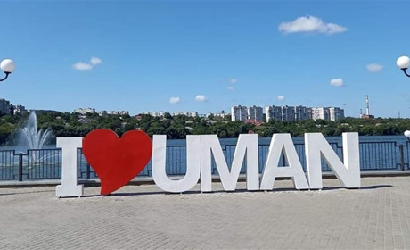 Уманщина: 6 викликів для громад за версією «U-LEAD з Європою»