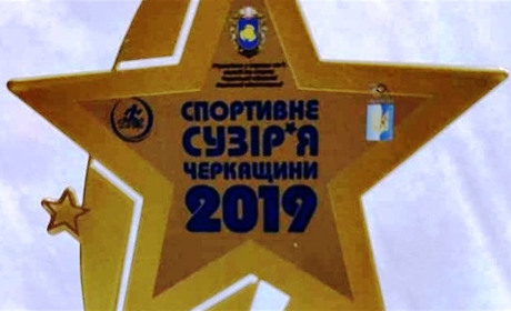 Умань увійшла до «Спортивного сузір'я» Черкащини
