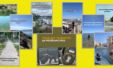 «Ухилянт» ― москва проводить чергову інформаційну операцію проти України