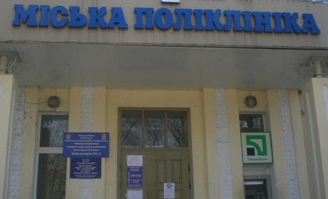 Як викликати сімейного лікаря