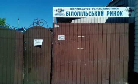 На Білопільщині запровадили нові обмеження та правила: що і де буде заборонено