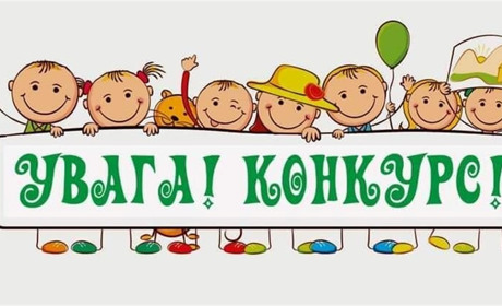 У Нетішині триває онлайн-конкурс «Ми діти сильної країни - України!»