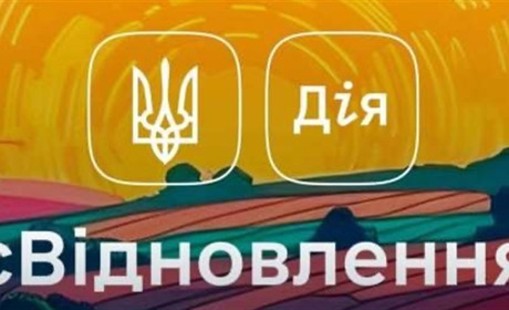 "єВідновлення" на території Вільхуватської громади: розпочалися перші ремонтні роботи
