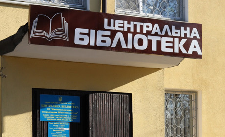 Бібліотеки Нікополя продовжують благодійний збір макулатури та ПЕТ-кришок