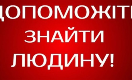 Зникла людина: у Фастові шукають Анатолія Єпішкіна