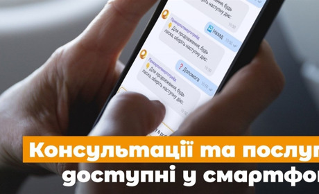 «Прикарпатенерготрейд» запустив зручні онлайн сервіси для допомоги клієнтам