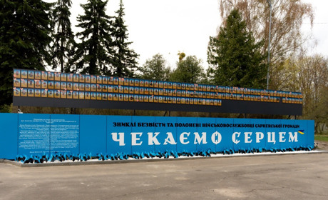 У Сарнах відкрили «Стіну Надії» з портретами зниклих безвісти та полонених захисників