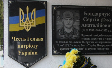 У Нетішині загиблому Герою Сергію Бондарчуку відкрили пам’ятну дошку