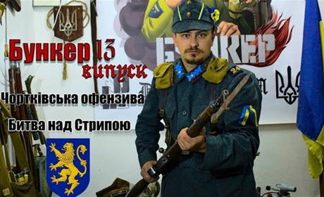 «Там, під Чортковом, таке твориться!»: вийшов другий випуск відеофільму про Чортківську офензиву