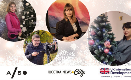 Рік викликів, досвіду та реальних змін: ШосткаNews.City підбиває підсумки