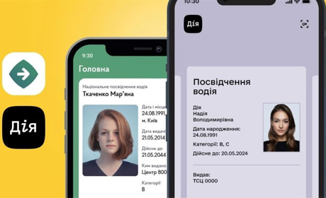 Як обміняти старе посвідчення водія на цифрову версію через додаток Дія