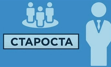 Староста Уладівського старостинського округу має намір віддавати зарплату на потреби громади