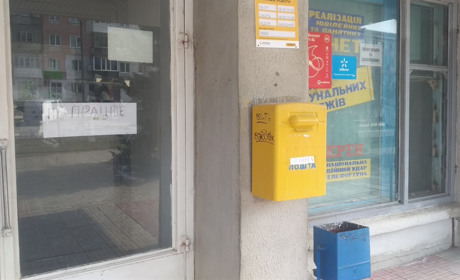 Доставка пенсій поштою