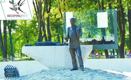 Уславлений Леонтович прославить Покровськ