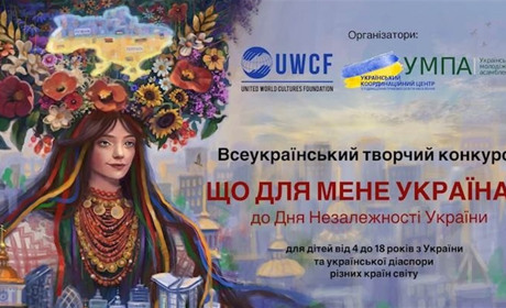 Юних художників, співаків та волонтерів запрошують до участі у конкурсі до Дня Незалежності України