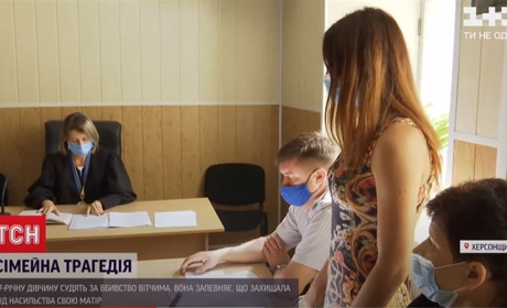 Дівчина вбила вітчима