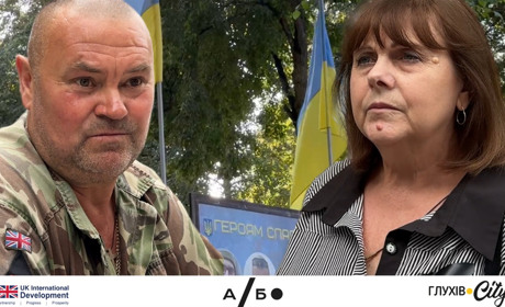 Чи дотримуються глухівчани хвилини мовчання в пам’ять про загиблих: відеоопитування