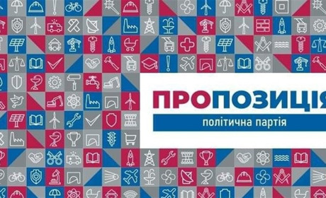 Предложения "Пропозиції" в Южноукраинский горсовет. Анализ списка кандидатов