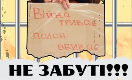 У Барі відбудеться мирна акція “Не забуті” на підтримку полонених та зниклих безвісти