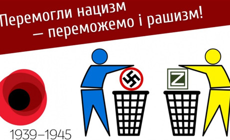 День перемоги: історична справедливість