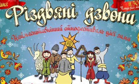 У Старокостянтинові проведуть наймасштабніший етнофестиваль цієї зими. Програма заходів