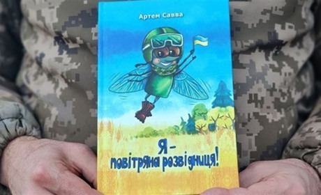 Військовий ЗСУ із Первомайська написав казку для дітей, яку можна придбати за донати