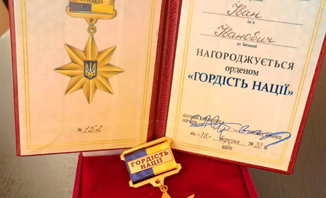 Івану Циганку вручили орден "Гордість нації"
