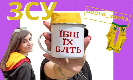 Мешканка Волновахи створює патріотичні шкарпетки та кружки, щоб допомагати ЗСУ