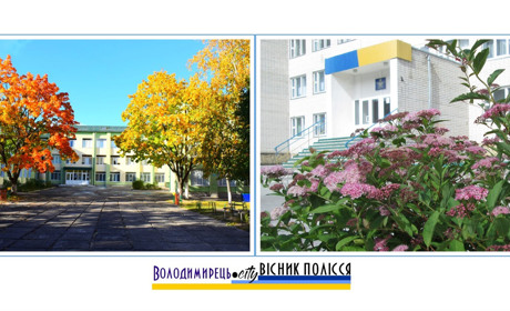У Вараші буде два академічні ліцеї. Про що мова?