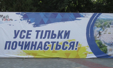 Карантинный выпускной-2020 в Мелитополе: без пустословия и тщеславия, кратко и не для всех