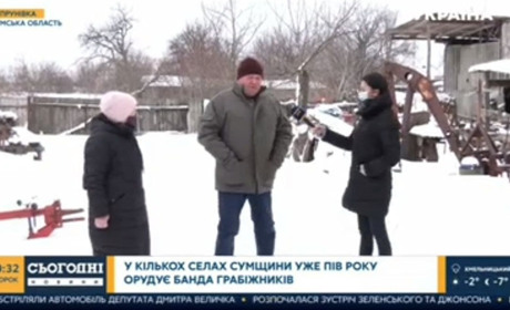 На Білопільщині орудує банда грабіжників: люди власноруч проводять розслідування (відео)