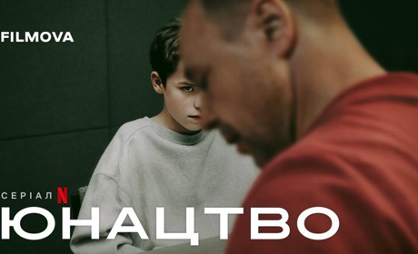 Новий серіал Netflix "Юнацтво" вже називають найкращим серіалом десятиліття: сюжет