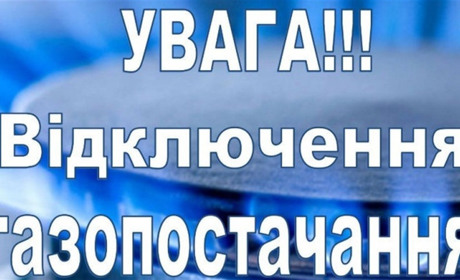 Найближчого понеділка, 9 жовтня, у Чорткові та Білій не буде газу