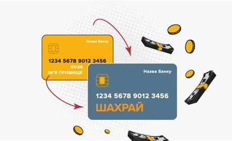 Фейкове посилання позбавило жительку Шостки 27 тисяч гривень