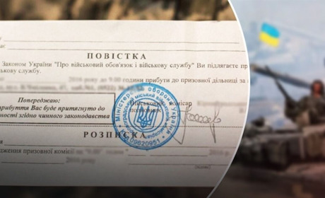 Повістки на вулиці. Чи правомірно їх вручати будь-де й що робити?