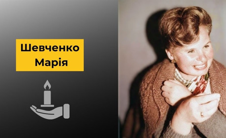 Померла біляївчанка Марія Шевченко — Мати-героїня, людина невтомної праці