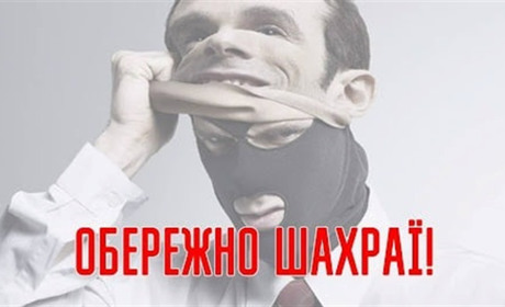 За добу на Шепетівщині шахраї ошукали громадян на 30 тисяч гривень