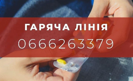 Оприлюднили списки ліків, які є в медзакладах Буковини станом на 26 серпня