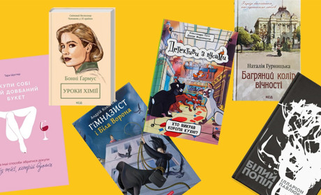 Що читали глухівчани цієї весни? Топ дорослих та дитячих книжок