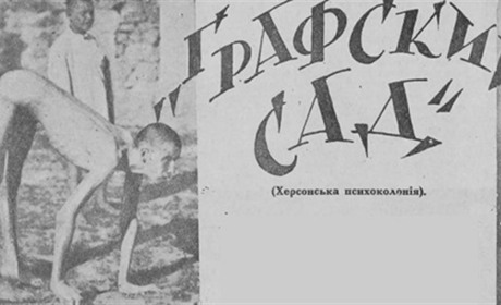 «Графський сад»: Якою сто років тому була Херсонська психіатрична лікарня
