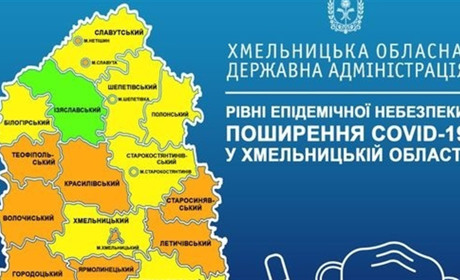 Епідемічна ситуація щодо COVID-19 на Хмельниччині: в якій кольоровій зоні Нетішин
